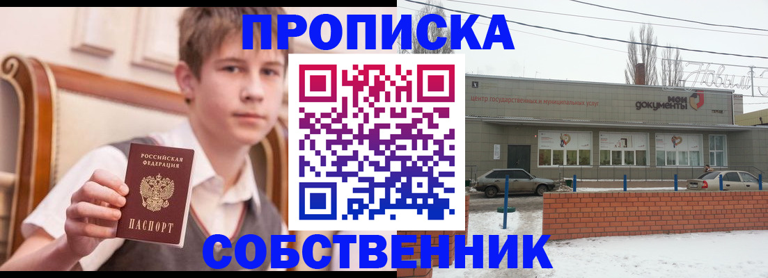 временная регистрация гарантия в Вязьме