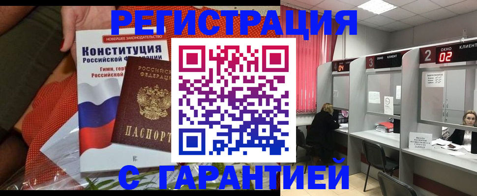 прописка паспорт в Вязьме